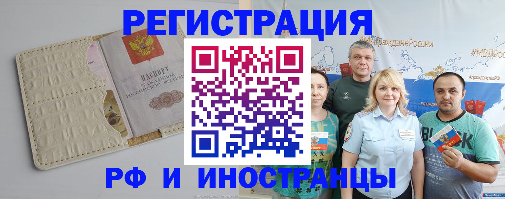 прописка гарантия в Ленинске