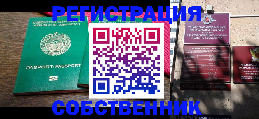 временная регистрация 2025 в Ленинске