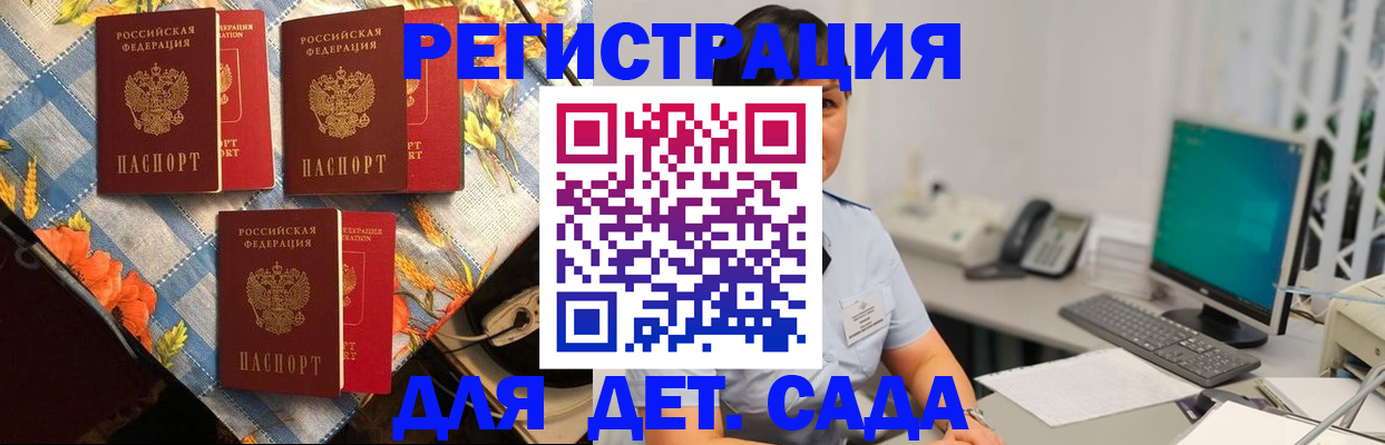 прописка от собственника в Ленинске