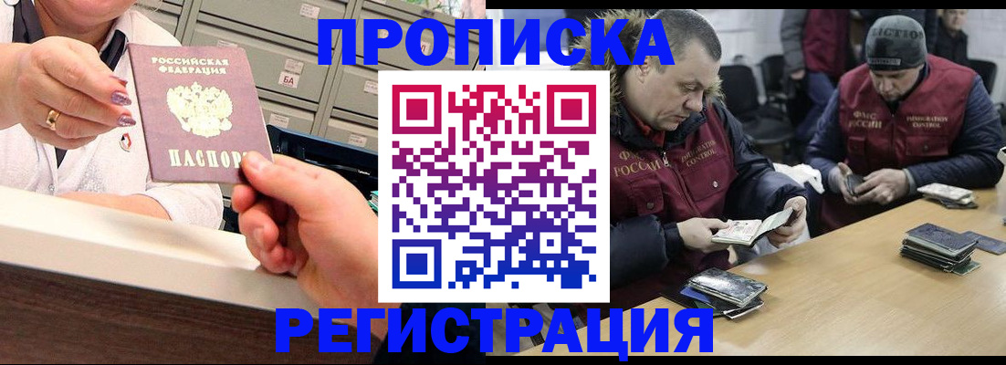 регистрация в Ленинске